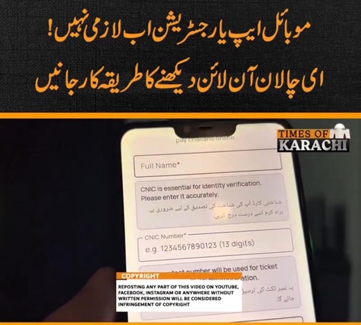 https://www.sindhpolice.gov.pk/challan-check How to easily check your e-challan online? Sindh Police launches a new system with simple steps. #Karachi #EChallan #TOKReports | Syed Peer Muhammad Shah, PSP
