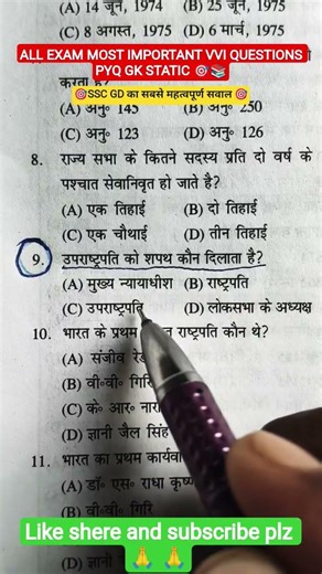 MOST IMPORTANT QUESTIONS PYQ GK STATIC 🎯#shortsfeed #shorts #gkquiz #gkfacts#gkinhindi #short #upsc