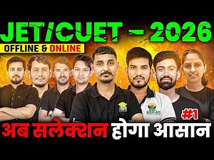 JET 2026 Classes || JET 2026 Best Online & Offline Classes || JET 2026 #jet2026 #jet2026classes