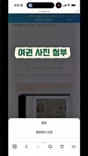중국 온라인 입국신고서 작성법 🇨🇳 이제 종이 말고 온라인으로!