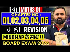 🔴 LIVE — 12th MATHS 1| Complete Maha-Revision |Board Exam 2026 |Pradeep Giri Sir