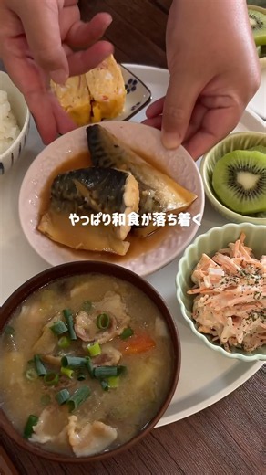 【冷凍サバ】味噌煮にしたらごはん消えた🐟🍚#献立 #サバの味噌煮#冷凍ストック#煮る #料理 #まいにちごはん #おうちごはん #主婦 #和食#定食#簡単レシピ