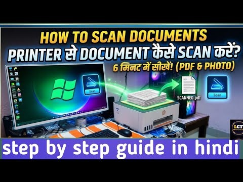 Printer Se Scan Kaise Kare PC/Laptop Me (Hindi) | Easy तरीका 2026