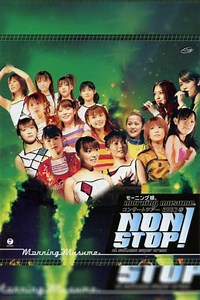 Morning Musume. 2003 Spring NON STOP! - Movie