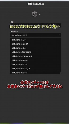 マイクラの古いバージョンで遊びたい【マインクラフト ゆっくり】