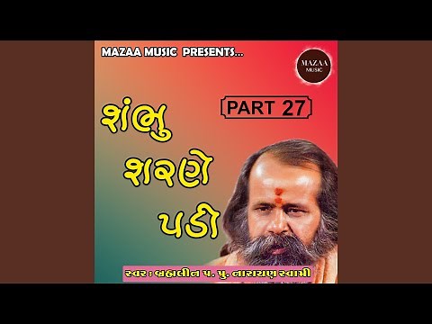 Shambhu Sharane Padi