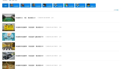 基于Python的智能停车系统的设计与实现