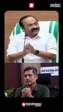 ന്യായീകരണം വന്നു! രത്തൻ ഖേൽക്കറുടെ നിയമനവുമായി ബന്ധപ്പെട്ട വിവാദങ്ങളിൽ പ്രതികരണമിങ്ങനെ| VD SATHEESAN