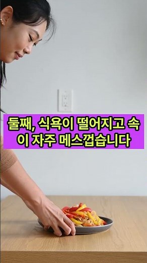 간의 신호 #간건강 #간질환 #지방간 #간기능 #건강정보 #건강상식 #초기증상 #건강관리