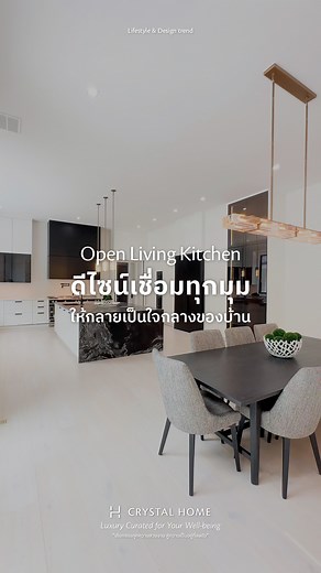 140 reactions · 3 comments | พาชมไอเดียการตกแต่งครัวจาก Composit...