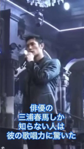 Yayoi "Rare Footage! FNS Music Festival Haruma Miura (I Can't Say It)" #HarumaMiura #FNSMusicFest...