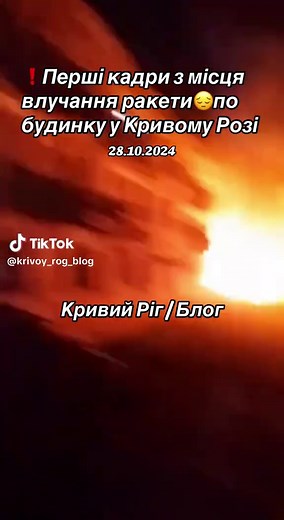 Nighttime Fire in Krivoy Rog: A Dramatic Scene