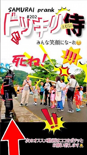甲冑侍が突然動くドッキリ#ドッキリgp#SAMURAI#samuraiprank#202