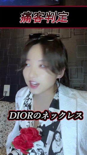 ホストの痛客判定！！