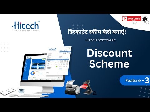 Create Schemes & Discounts in Hitech Software in 2 minutes | स्कीम & डिस्काउंट कैसे बनाये ?