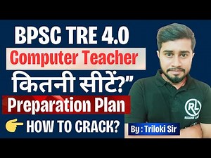 BPSC TRE 4.0 Computer Teacher Vacancy 😱 | How many seats will be available? | How to prepare? | C...