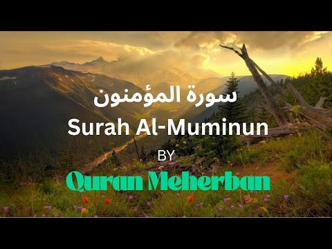 surah muminoon beautiful recitation |سورۃ المومنون |Exceptional Performance|Quran Meherban