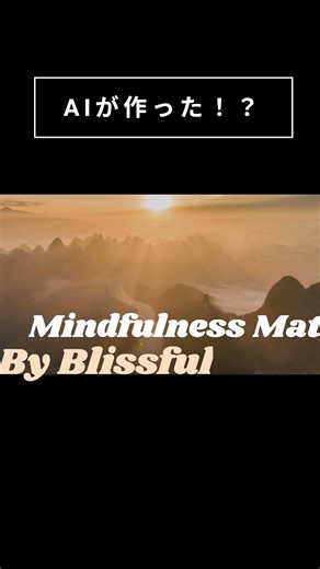 AIがつくったイントロ（オープニング）