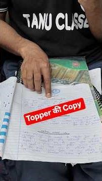 How to write copy in board exam | topper ki tarah copy kaise likhe | Copy likhne ka tarika