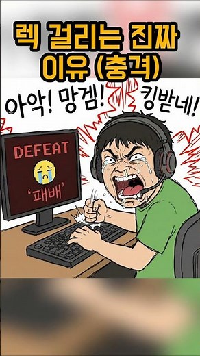 게임 렉? 니 컴터에 깔린 토렌트나 끄라 마!