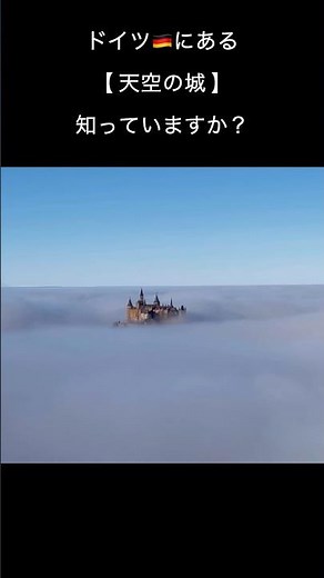 ドイツ🇩🇪絶対行くべき穴場観光スポット♪