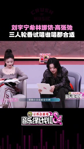 5.2K views · 146 reactions | 三人依次试唱《把你的名字念一万遍》，三种声线，三种摇滚风~ Cr.音乐缘计划齃...