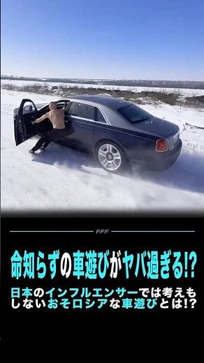 命知らずの車遊びがヤバ過ぎる!?