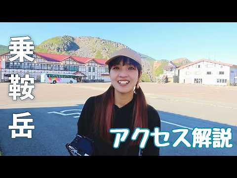 初心者向け【北アルプス】秋の乗鞍岳！気軽に登れる百名山