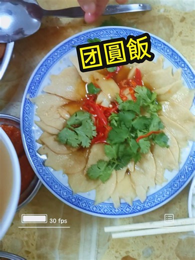 一年中最期待的时刻，就是围坐在一起吃团圆饭。满桌家常好菜，不只是味道，更是陪伴与爱。举杯共享，笑声不断，愿每一个相聚都充满温暖与感恩。🍽️🏮✨ #团圆饭 #家的味道 #团聚时光 #幸福餐桌 #年味满满