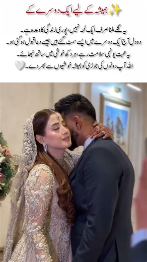 When Two Souls Hug Forever | Most Romantic Bride & Groom Moment ❤️#BrideAndGroom #RomanticWedding