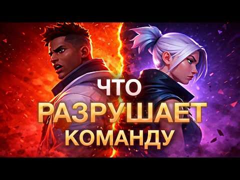 PRO ИГРОКИ и ПСИХОЛОГ: почему ИДЕАЛЬНОЙ КОМАНДЫ в шутерах не существует