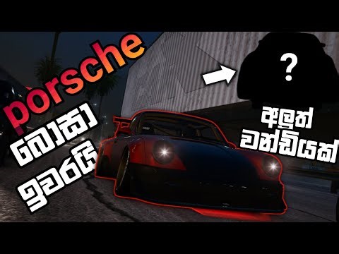 Defeating the porsche boss | speedline syndicate club | sinhala gameplay