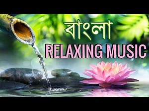 Bangla Sleeping Song | Bangla Relaxing Sound | Background Music | Bengali Soft Music | Instrumental
