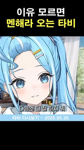 이유 몰라서 멘해라 오는 타비 #스텔라이브 #vtuber #버튜버 #타비
