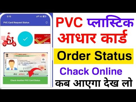 Pvc Aadhar Card Status Kaise Check Kare |Aadhar Pvc Card Status Check