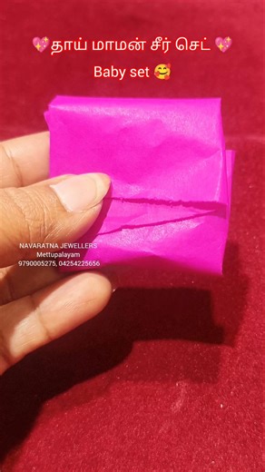 Baby set // தாய் மாமன் சீர் செட் #navaratnagoldanddiamonds #baby set