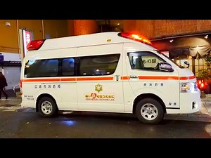 Ambulance in Downtown | Hiroshima City Fire Department (Minami Fire Station, Danbara)