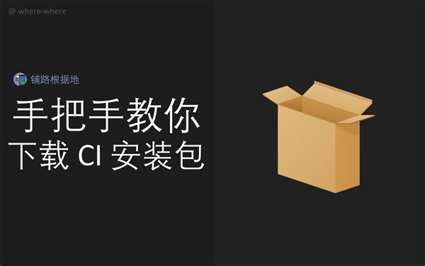 【UWP】手把手教你下载自动编译安装包