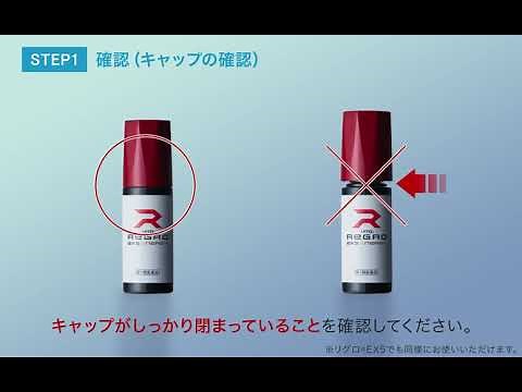 201022 REGRO 使用動画