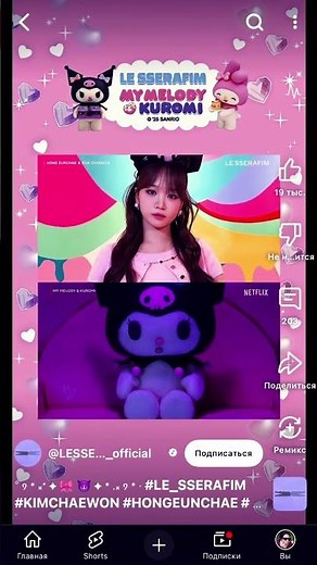 Robot Chicken vs. Hello Kitty