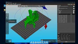 【Slicer】切片软件操作指南