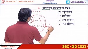#dabraclasses #rrbgroupd #railwayexams #exampreparation #rrb2025 #science #dailyscience #rrb | Dabra Classes Jaipur