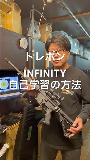 トレポンINFINITY自己学習の方法