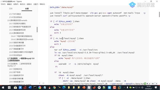 160.MySQL5.6和5.7二进制安装精讲