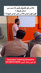 1.8K views · 1K reactions | #control #class #classroom #reelsfypシ #reelsfacebook #reelschallenge #science #class #teacher #students | Saqib Muzaffar Ali | Facebook