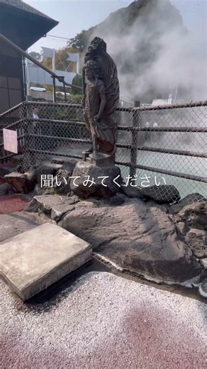 静かに聞いたらやっぱり凄かった#田舎暮し #家族旅行 #温泉旅行 #別府観光 #地獄めぐり #shorts#毎日投稿