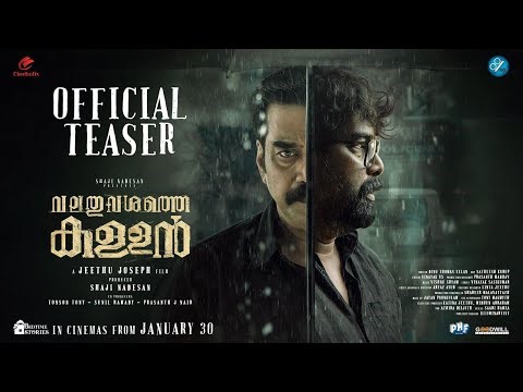 Valathu Vashathe Kallan – Official Teaser | Biju Menon | Joju George | Jeethu Joseph