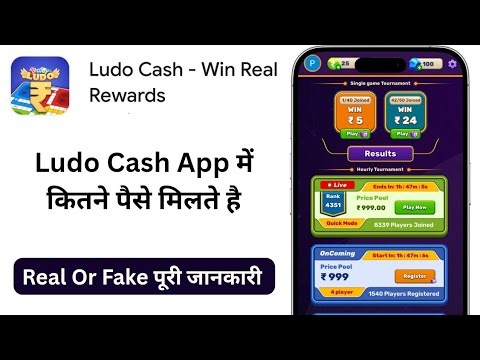 Ludo cash win real rewards real or fake | How to earn money by playing Ludo game