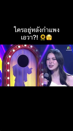 I’m Ava 🌻🫶🏻 want to be a sunflower that brightens up your day on Instagram: "ใครอยู่ข้างหลังกำแพงของเอวาน้าา🌻🫣"