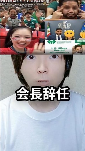 "World Cup Controversy" Korean Influencer Harassed by Mexican President While Watching World Cup